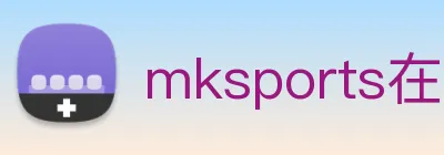 mksports在线登录入口 Logo